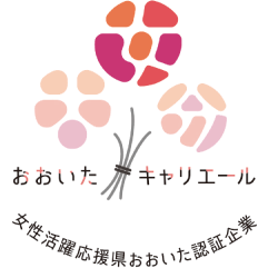 おおいたキャリエールの認証表示